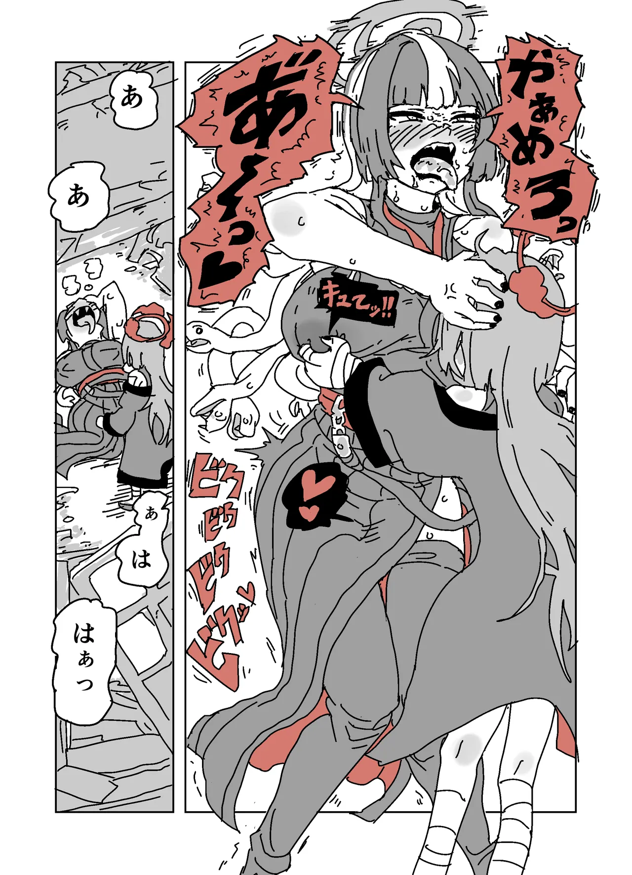 アザミの胸を狙う怪書 Page.10