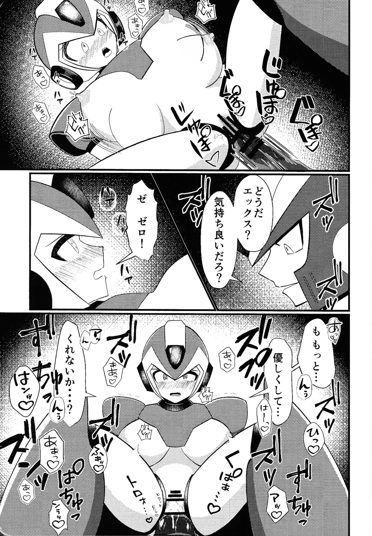 Ekkusu no ama no shita wa dosukeberashi Page.10