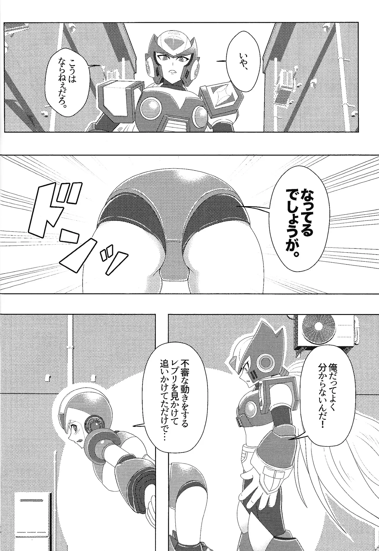 Ekkusu no ama no shita wa dosukeberashi Page.14