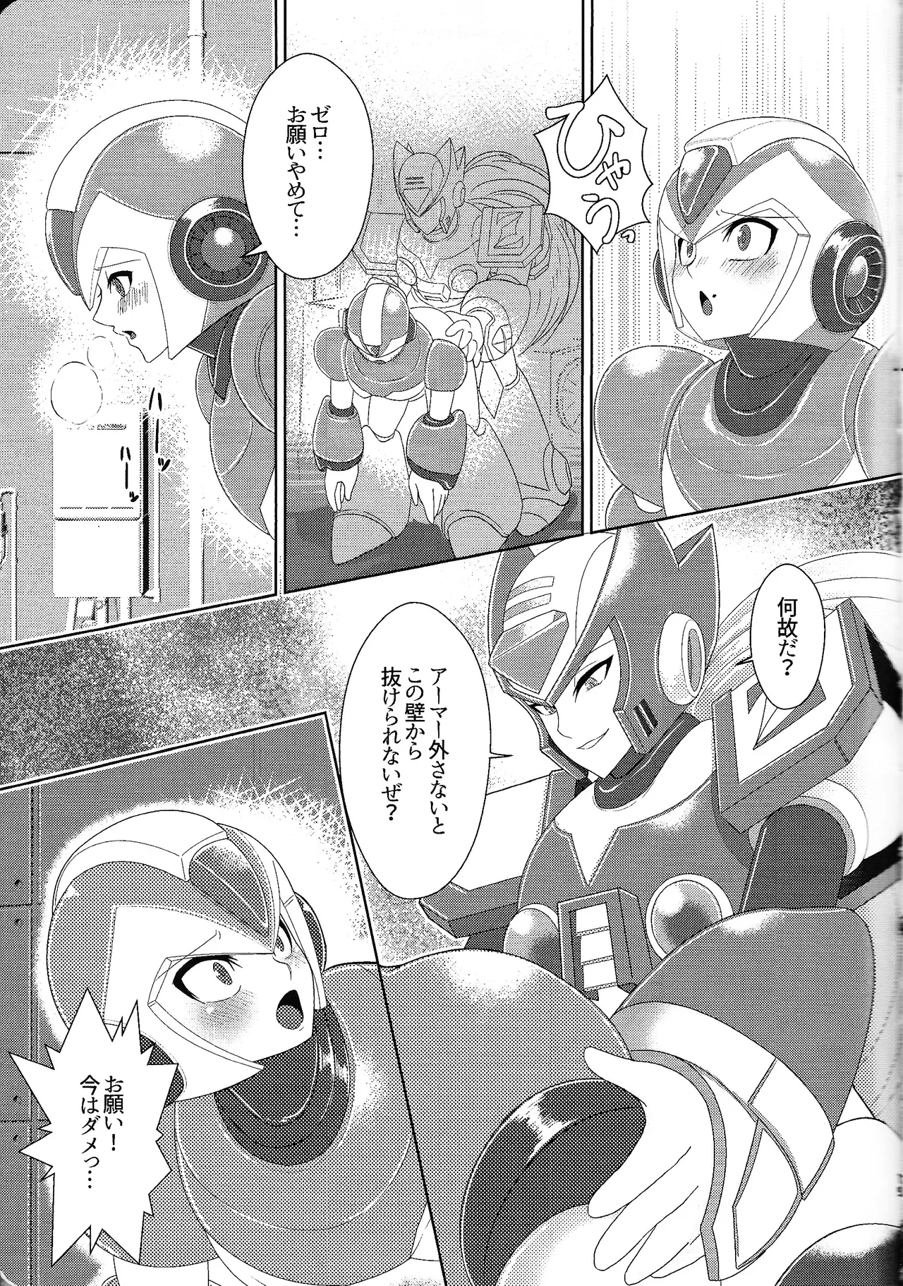 Ekkusu no ama no shita wa dosukeberashi Page.17
