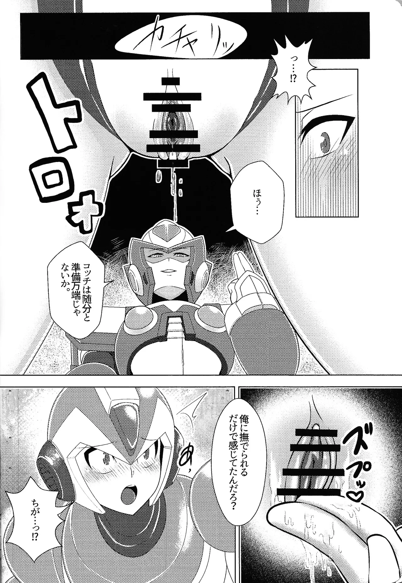 Ekkusu no ama no shita wa dosukeberashi Page.18