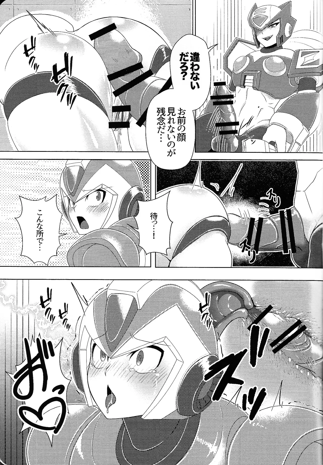 Ekkusu no ama no shita wa dosukeberashi Page.19