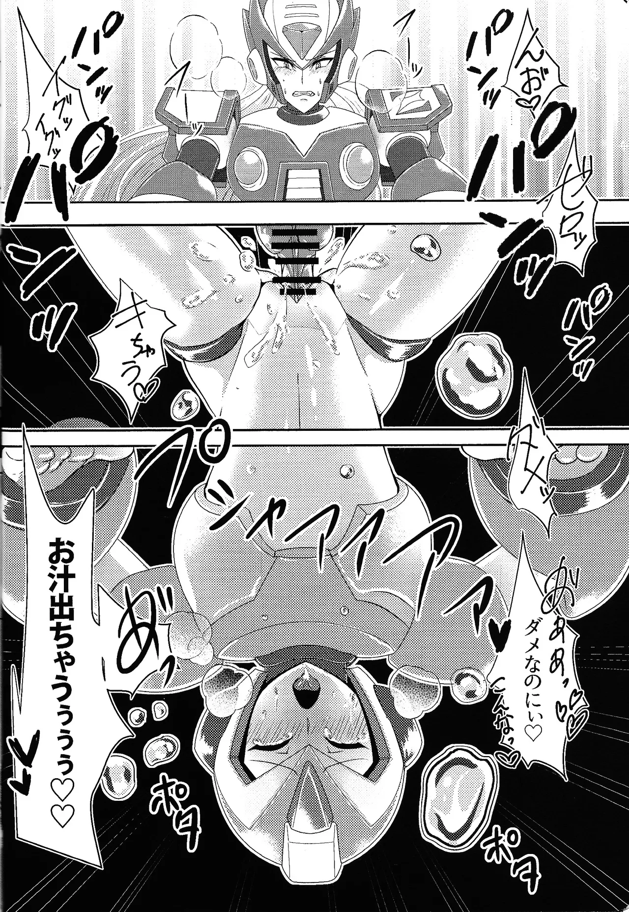 Ekkusu no ama no shita wa dosukeberashi Page.22