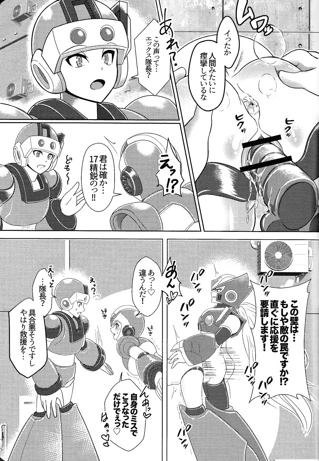 Ekkusu no ama no shita wa dosukeberashi Page.23