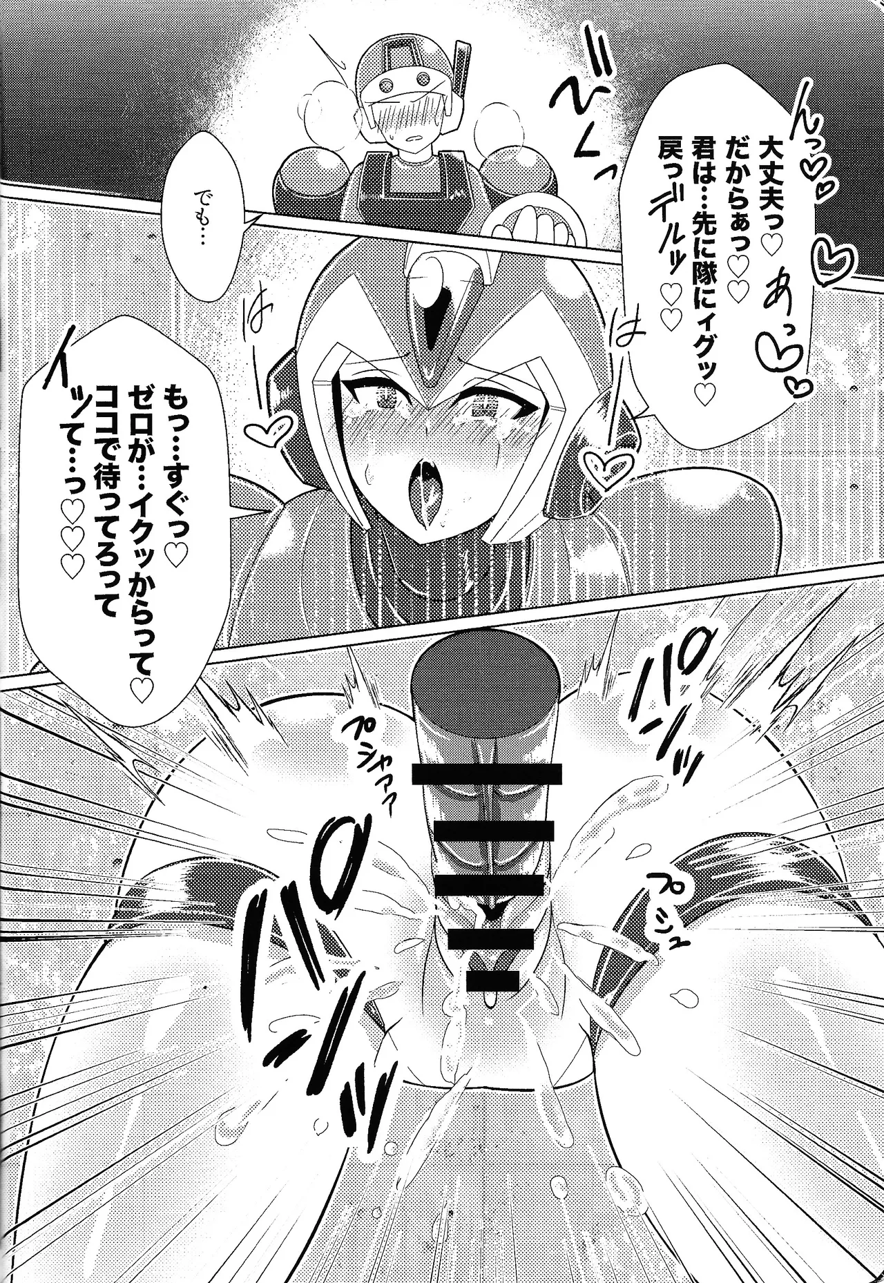 Ekkusu no ama no shita wa dosukeberashi Page.24