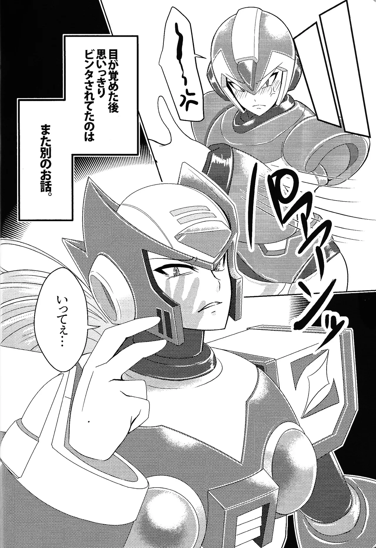 Ekkusu no ama no shita wa dosukeberashi Page.28
