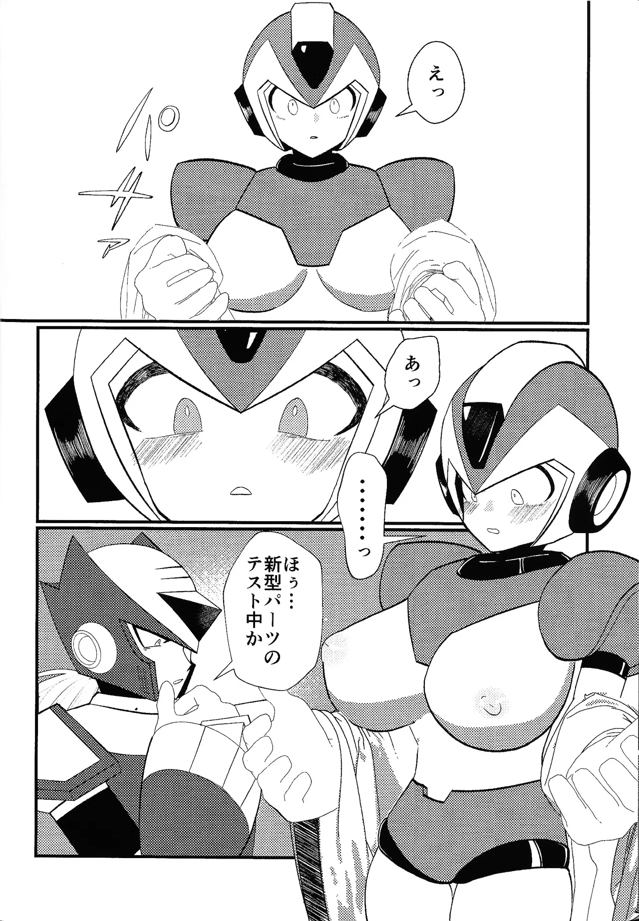 Ekkusu no ama no shita wa dosukeberashi Page.5