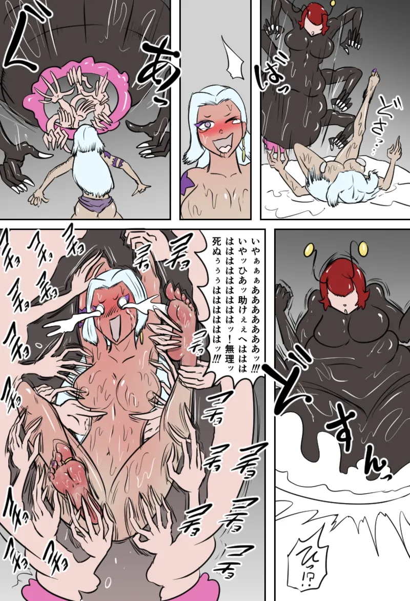 邪教徒の神殿 Page.13
