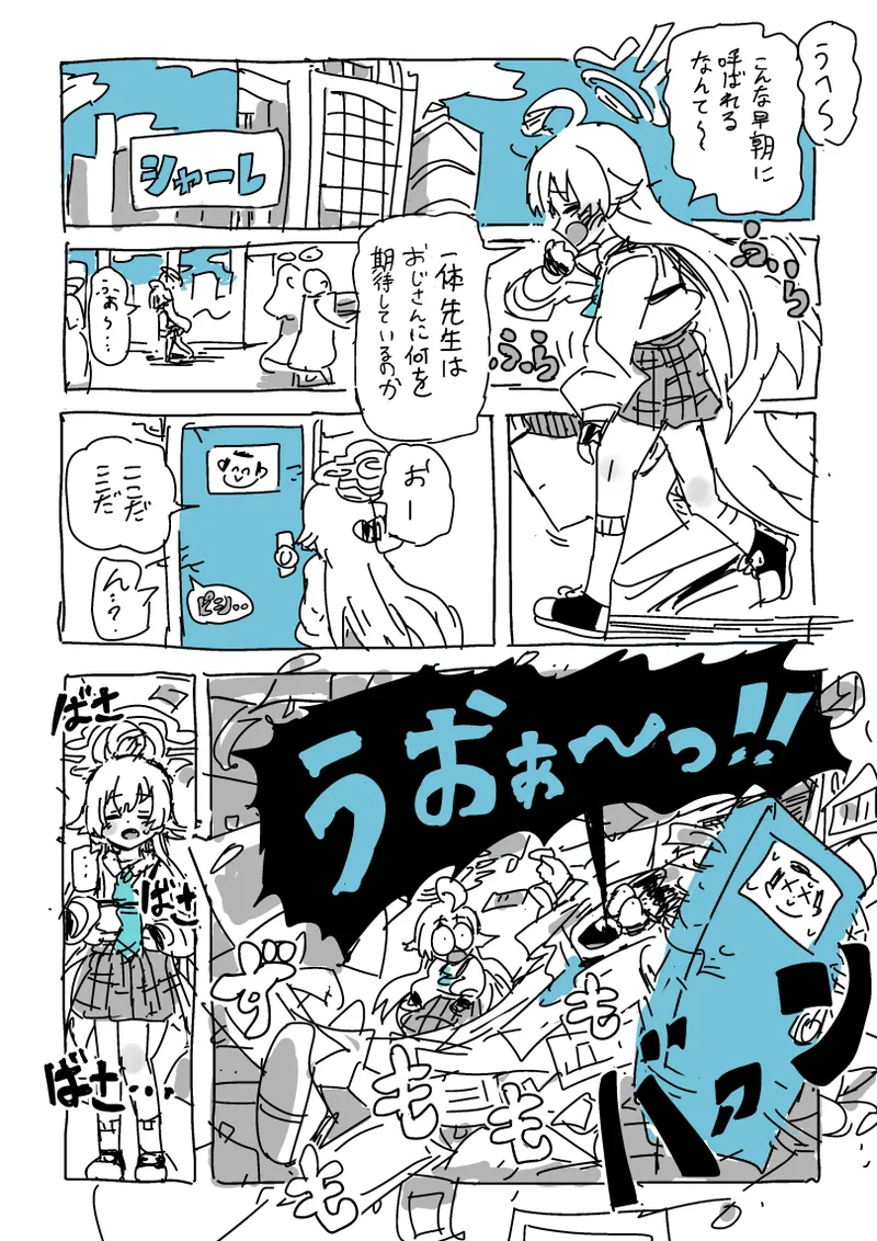 楓さんと童貞 Page.4