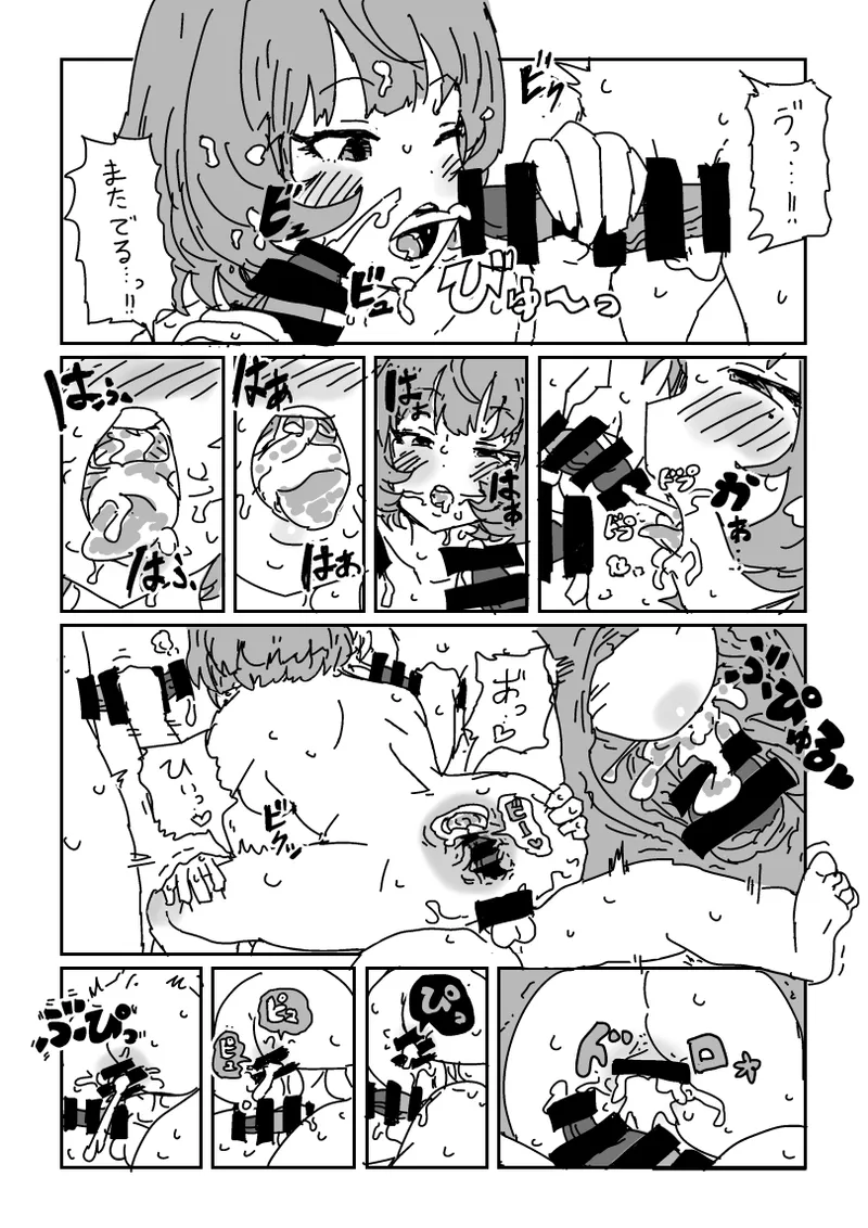 楓さんと童貞 Page.16