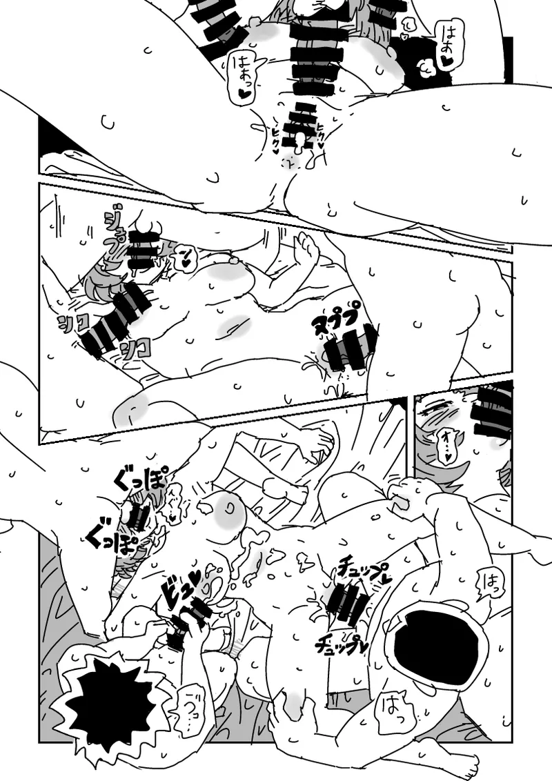 楓さんと童貞 Page.17
