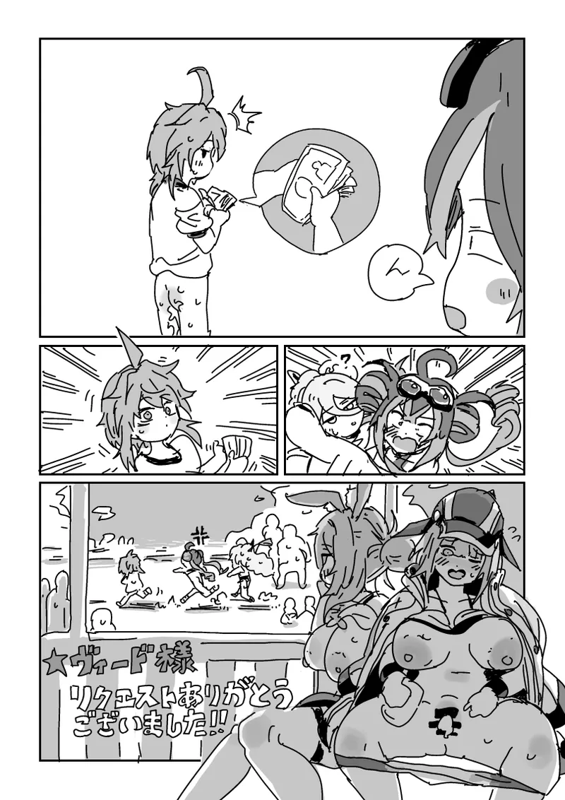海の家で乱交パーティ!? Page.17