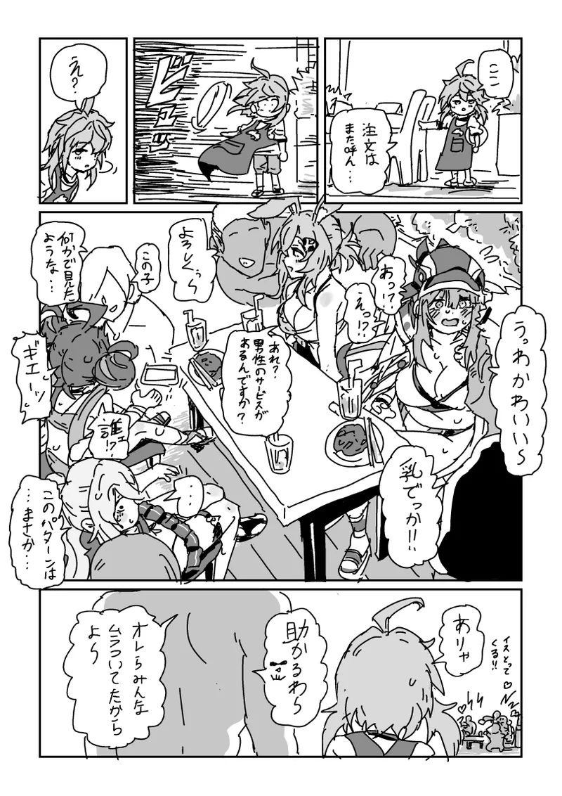 海の家で乱交パーティ!? Page.4