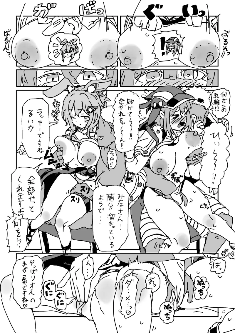 海の家で乱交パーティ!? Page.5