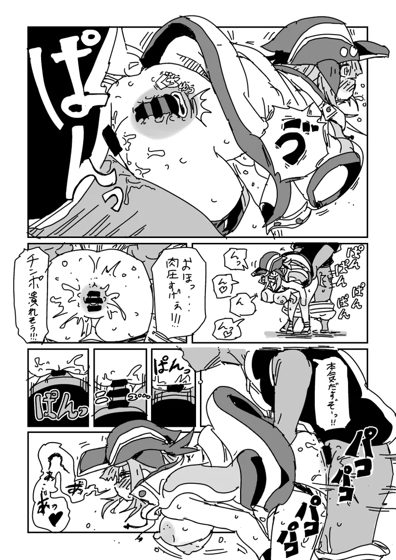 海の家で乱交パーティ!? Page.9