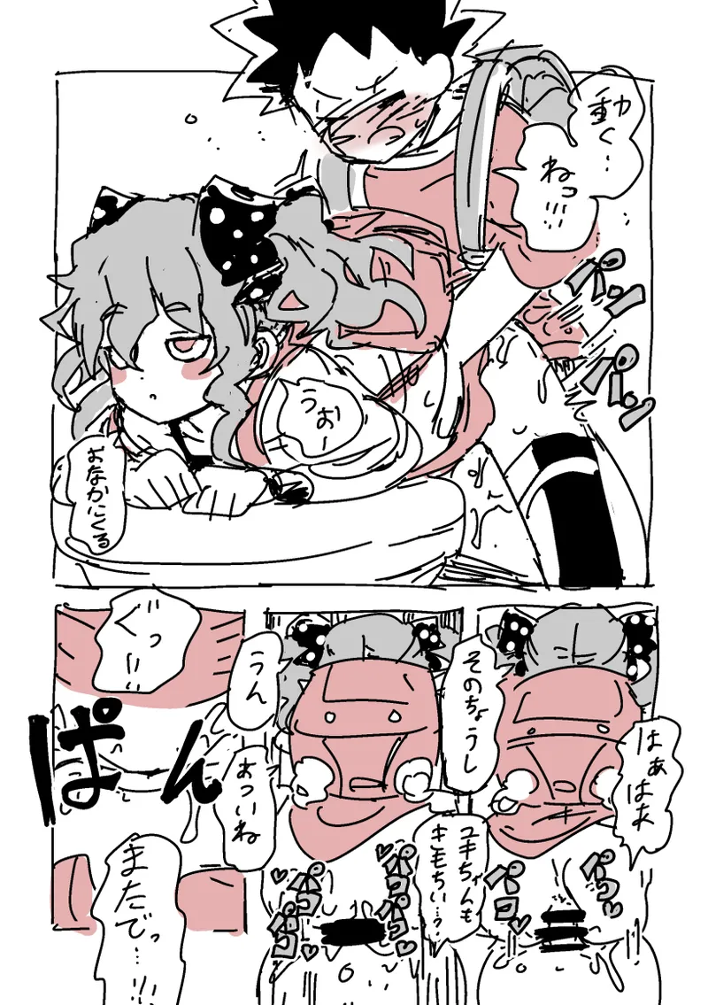 下校SEX Page.10
