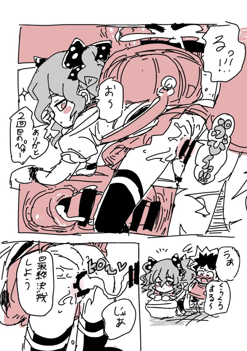 下校SEX Page.11