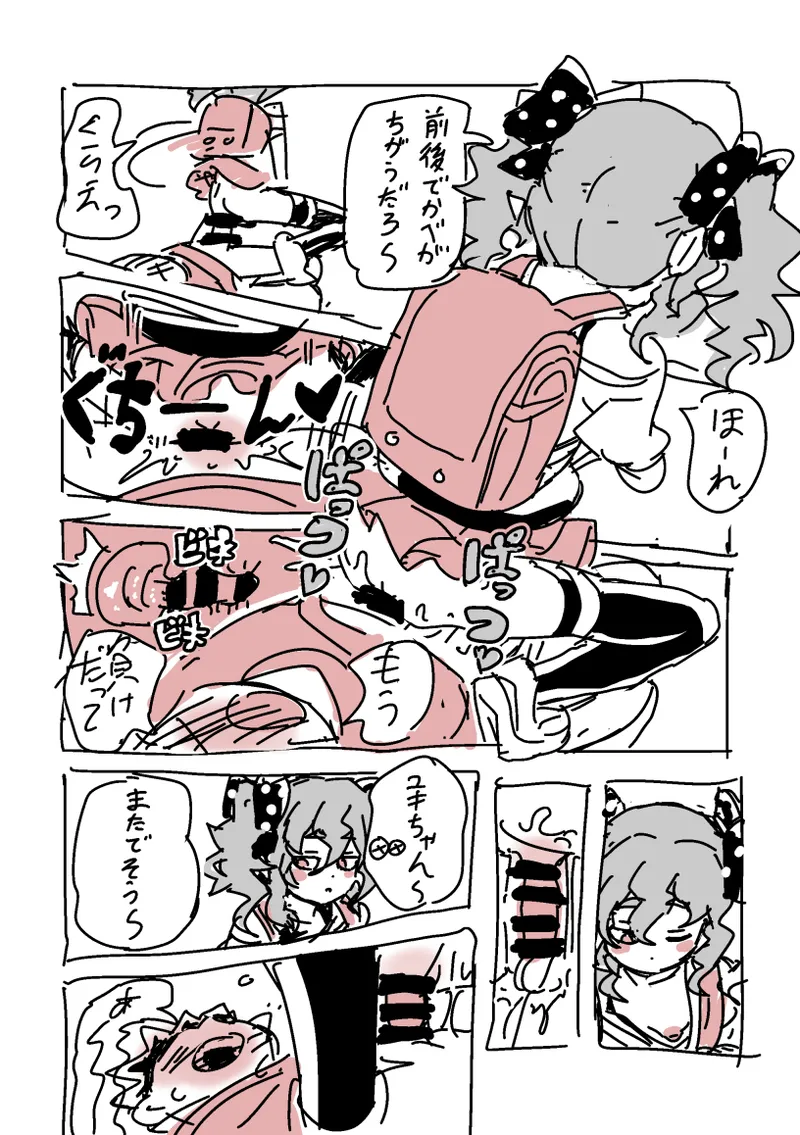 下校SEX Page.13