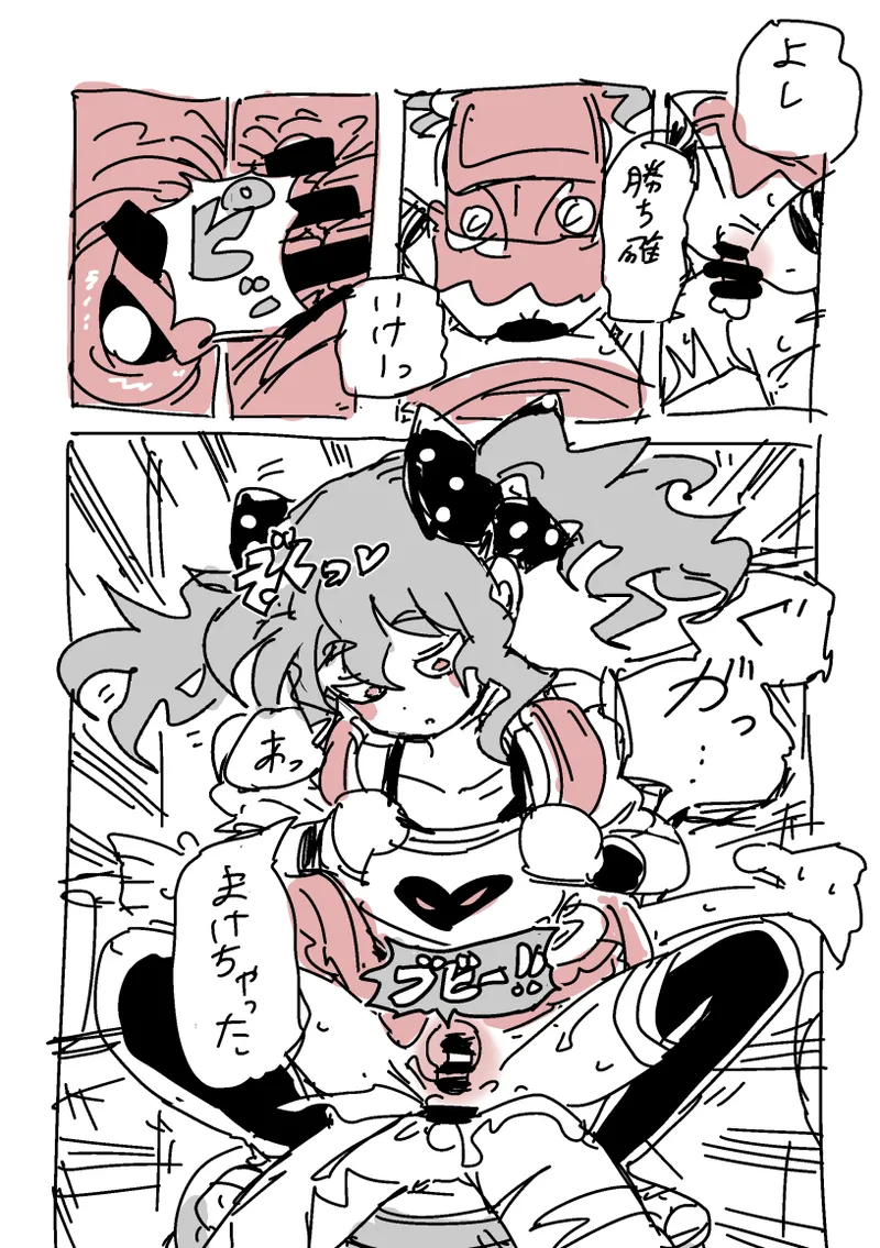 下校SEX Page.14