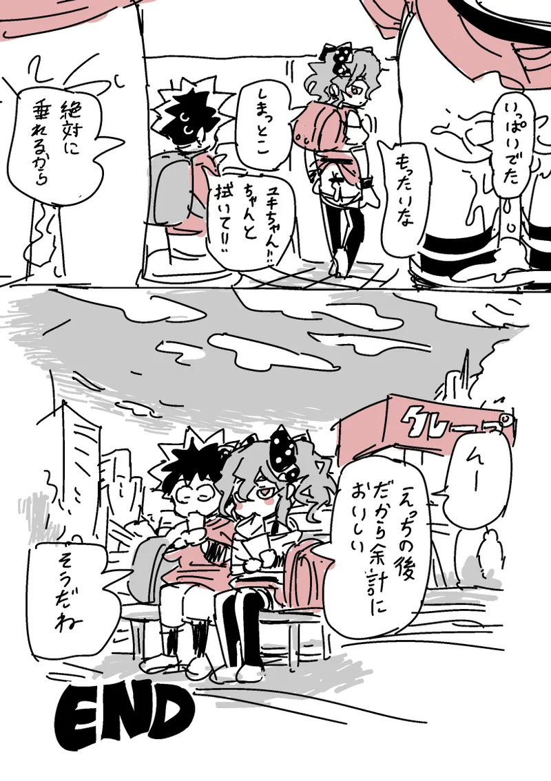 下校SEX Page.15
