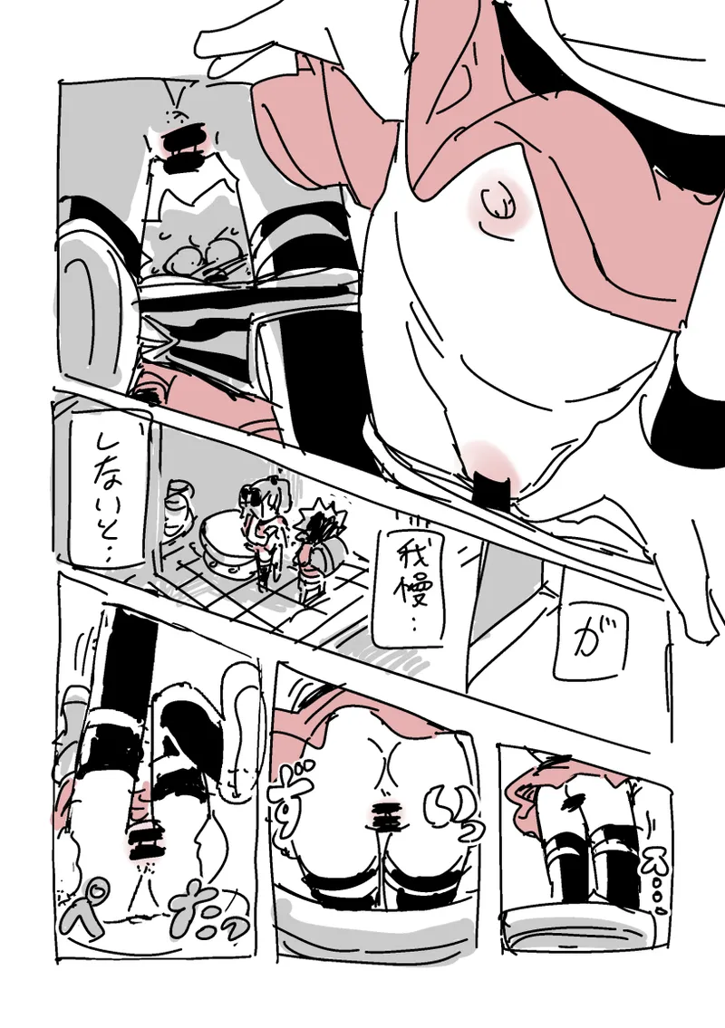 下校SEX Page.4