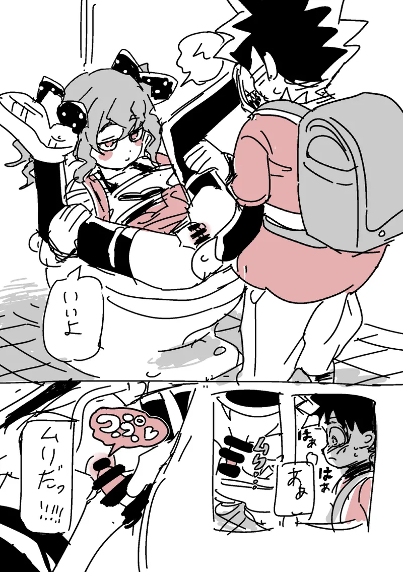 下校SEX Page.5