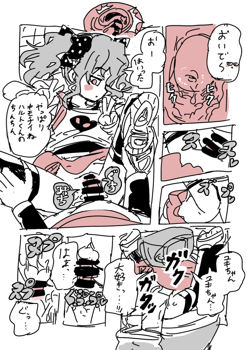 下校SEX Page.6