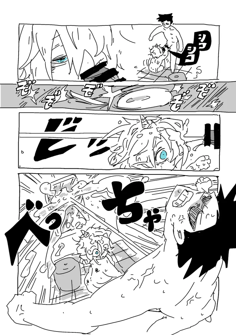 邂逅!!! Page.19