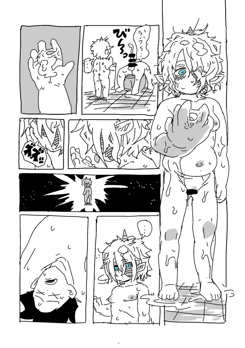 邂逅!!! Page.20