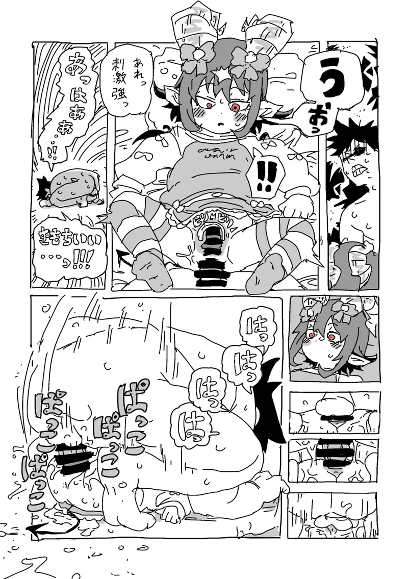 邂逅!!! Page.32