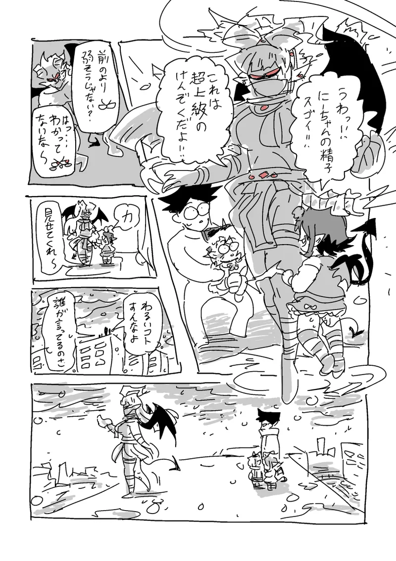 邂逅!!! Page.36