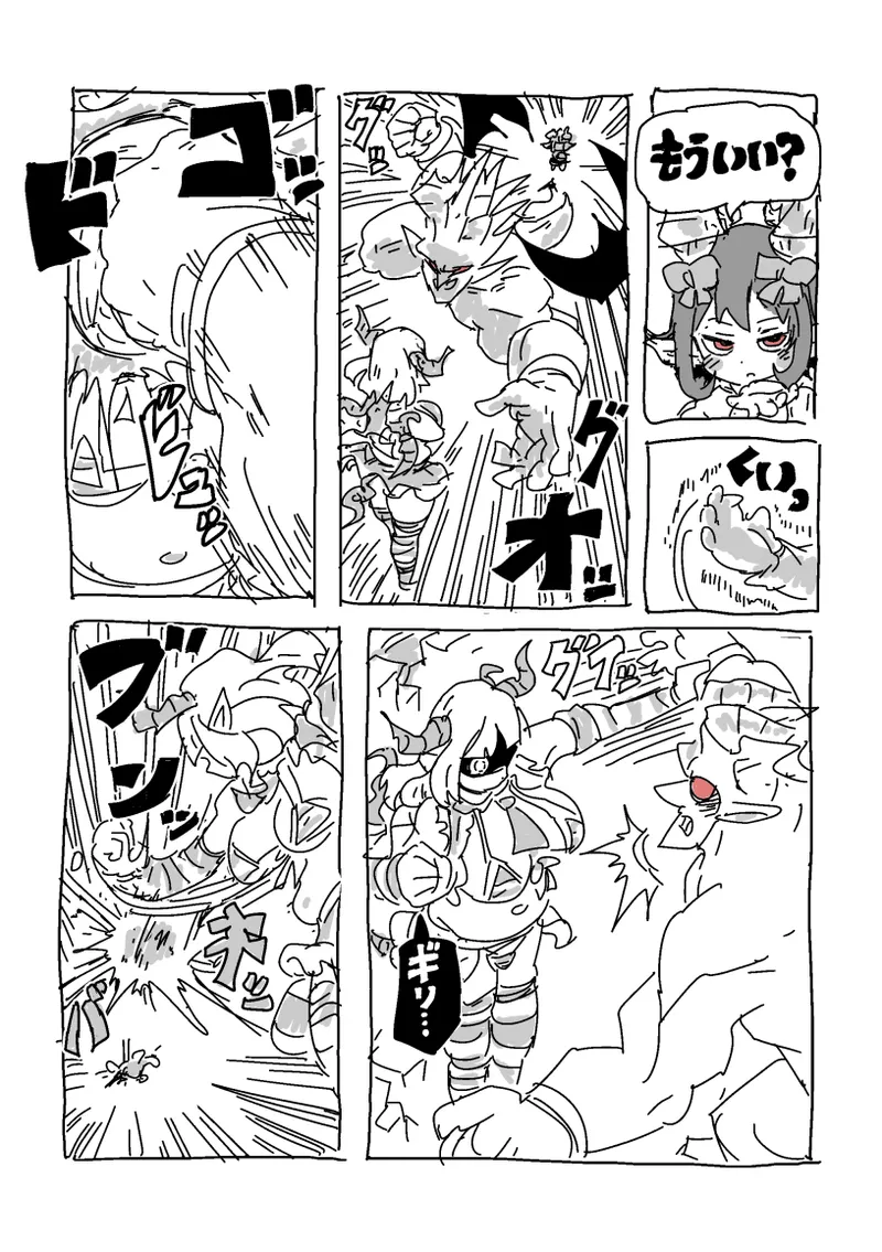 邂逅!!! Page.42