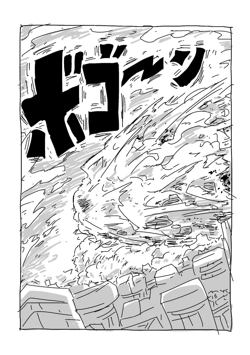 邂逅!!! Page.47