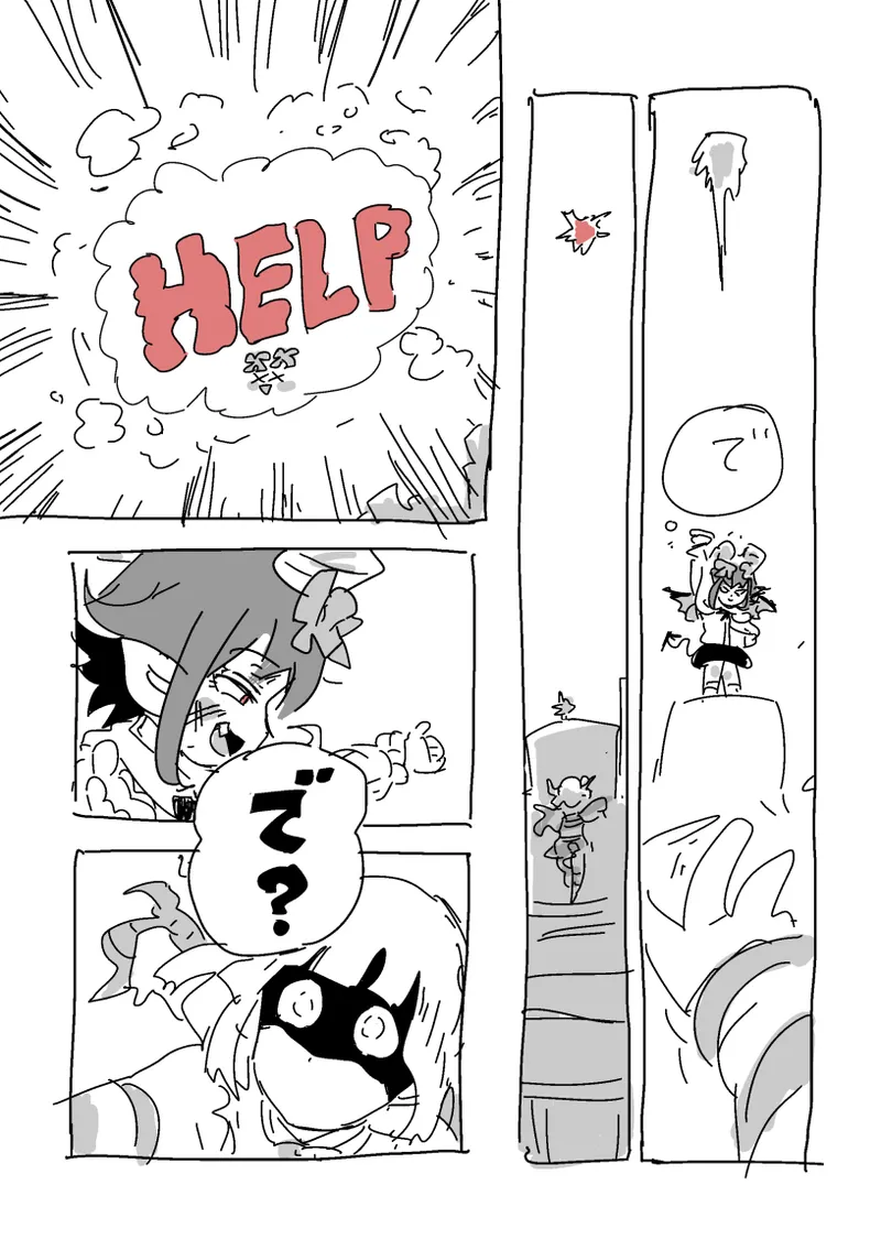邂逅!!! Page.57