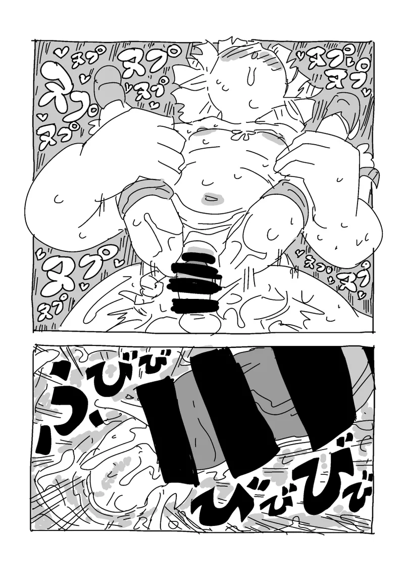 邂逅!!! Page.68