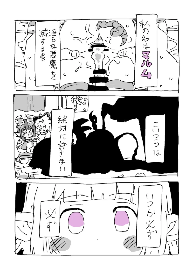 邂逅!!! Page.69