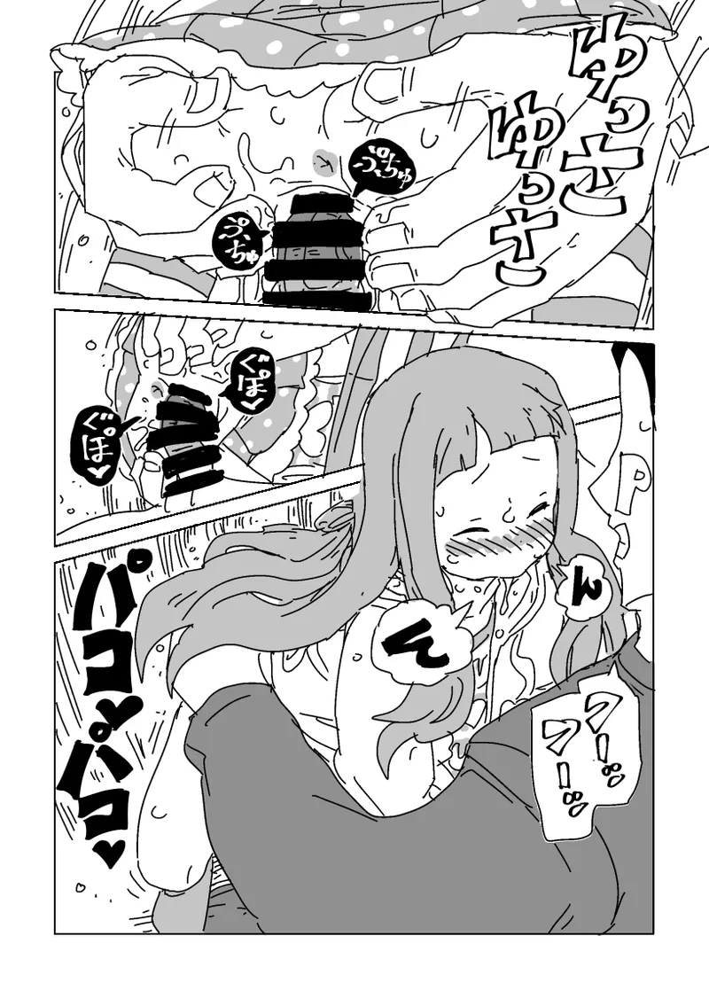 仁奈SEX馴れ染め Page.10