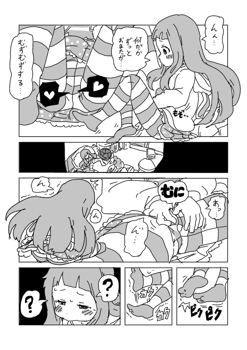 仁奈SEX馴れ染め Page.2