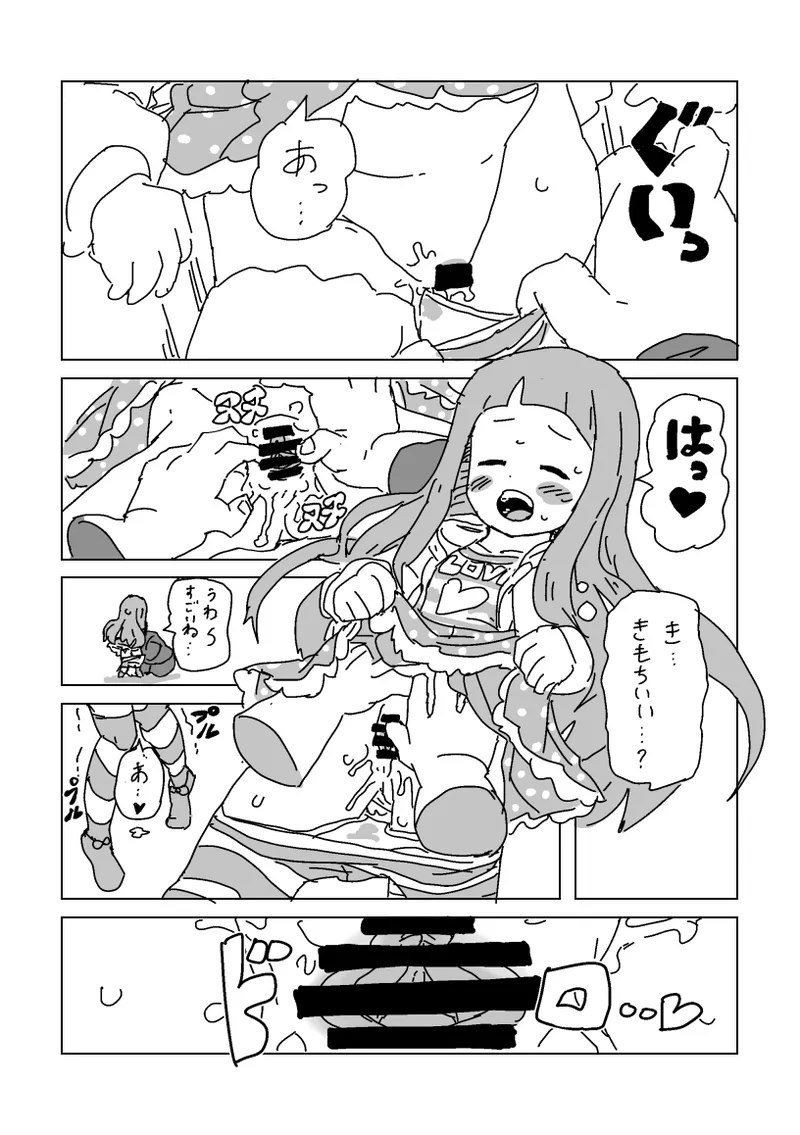 仁奈SEX馴れ染め Page.6