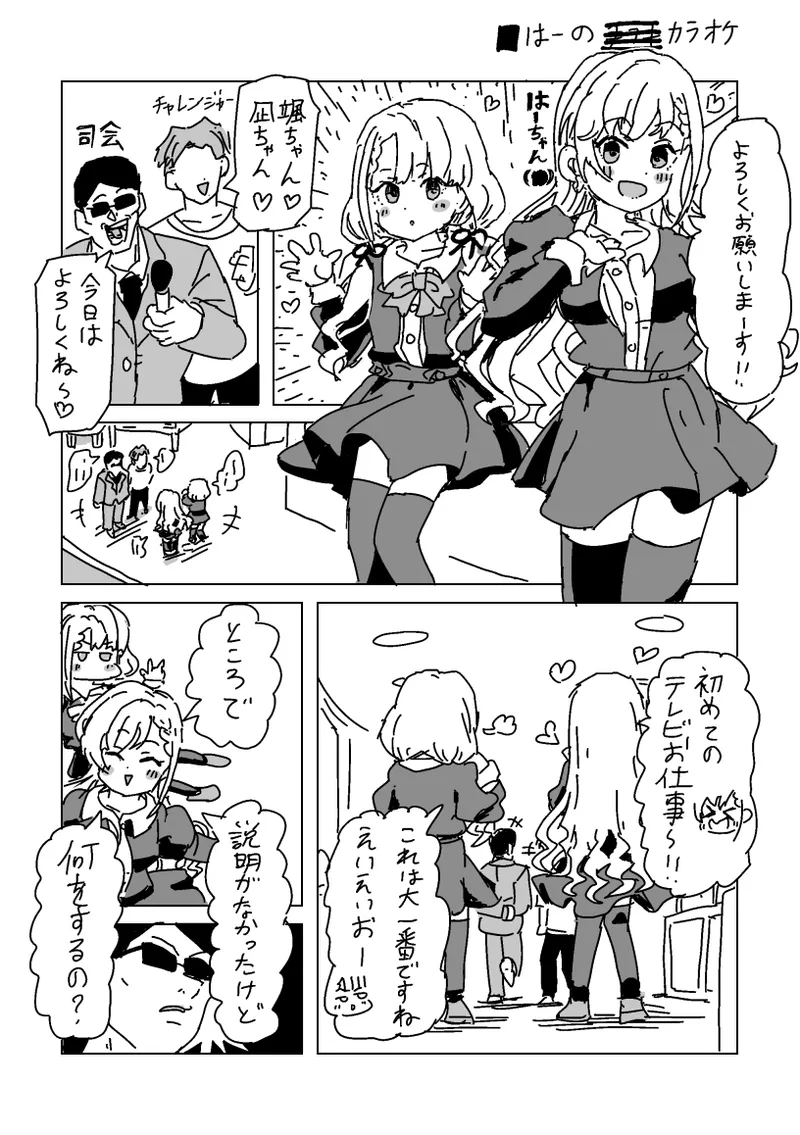 はーの手コキカラオケ