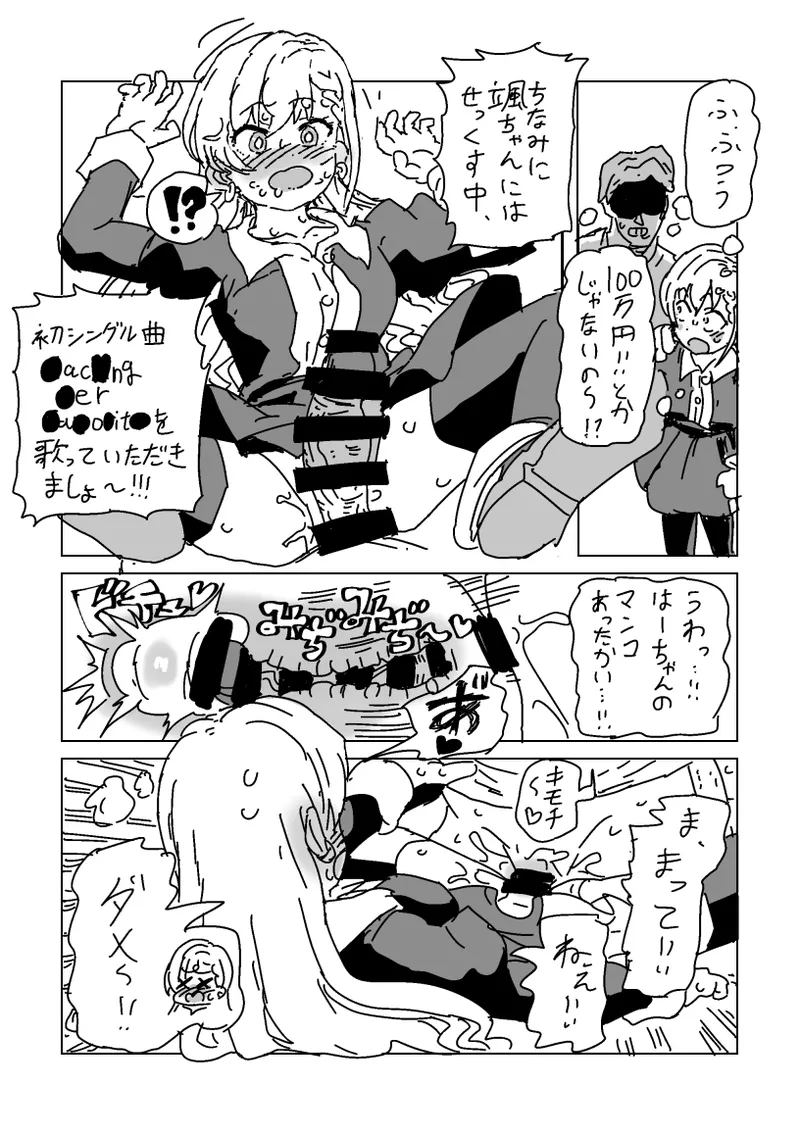 はーの手コキカラオケ Page.10