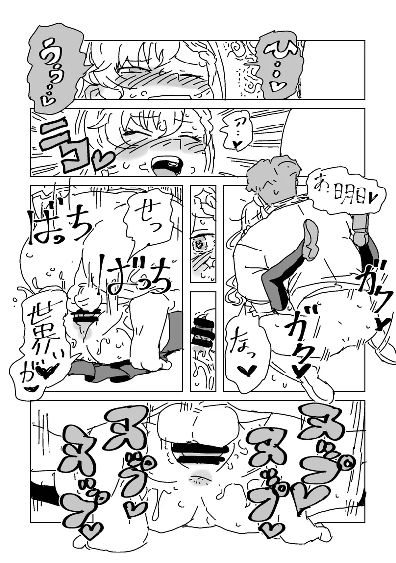 はーの手コキカラオケ Page.11