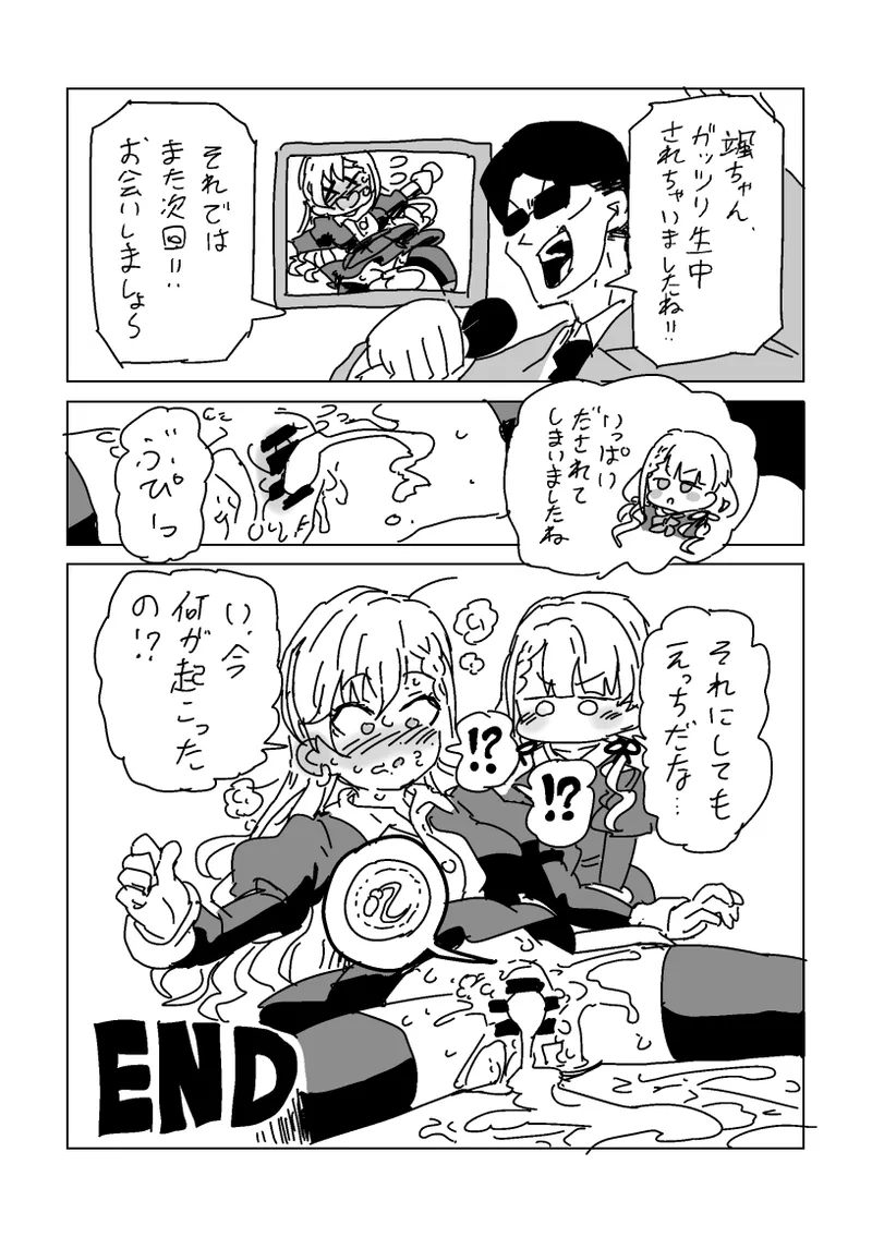 はーの手コキカラオケ Page.16