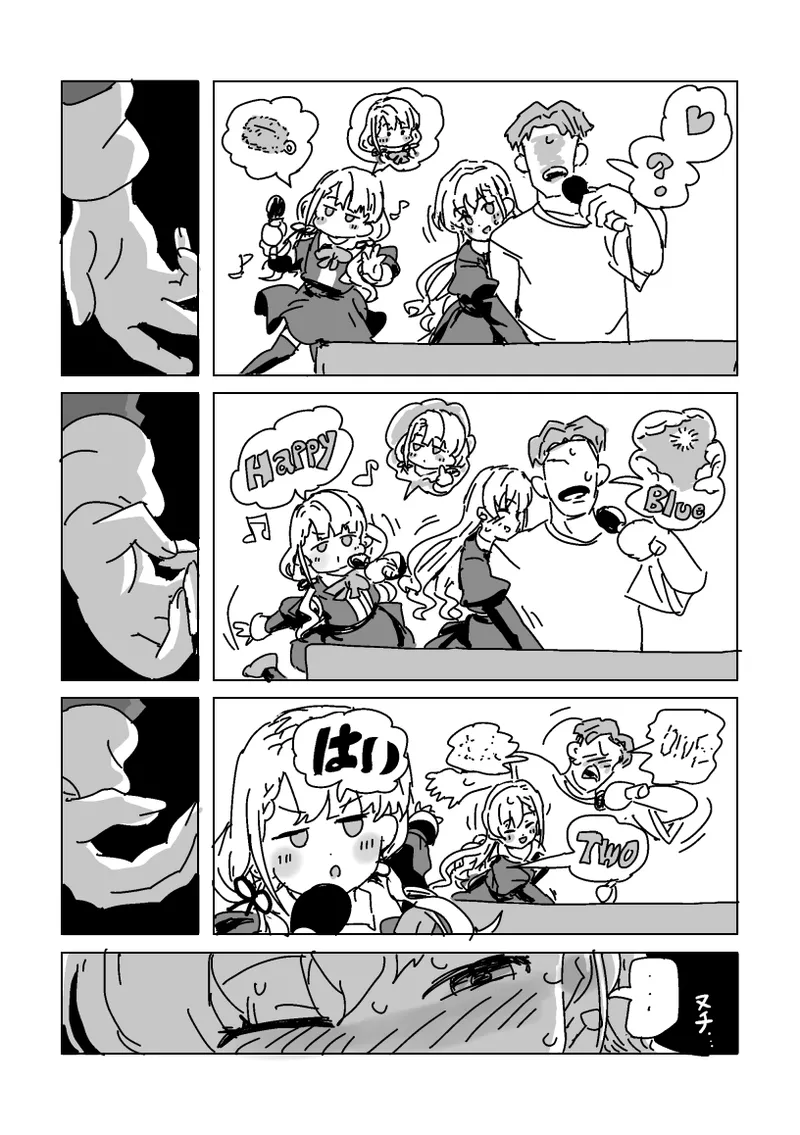 はーの手コキカラオケ Page.5