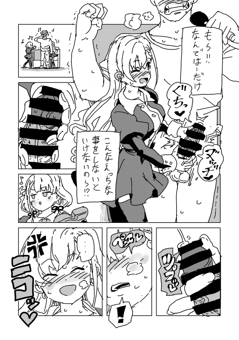 はーの手コキカラオケ Page.6