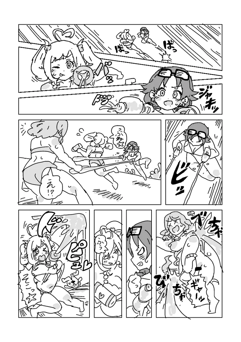 水着脱がせ合いバトル！ Page.11
