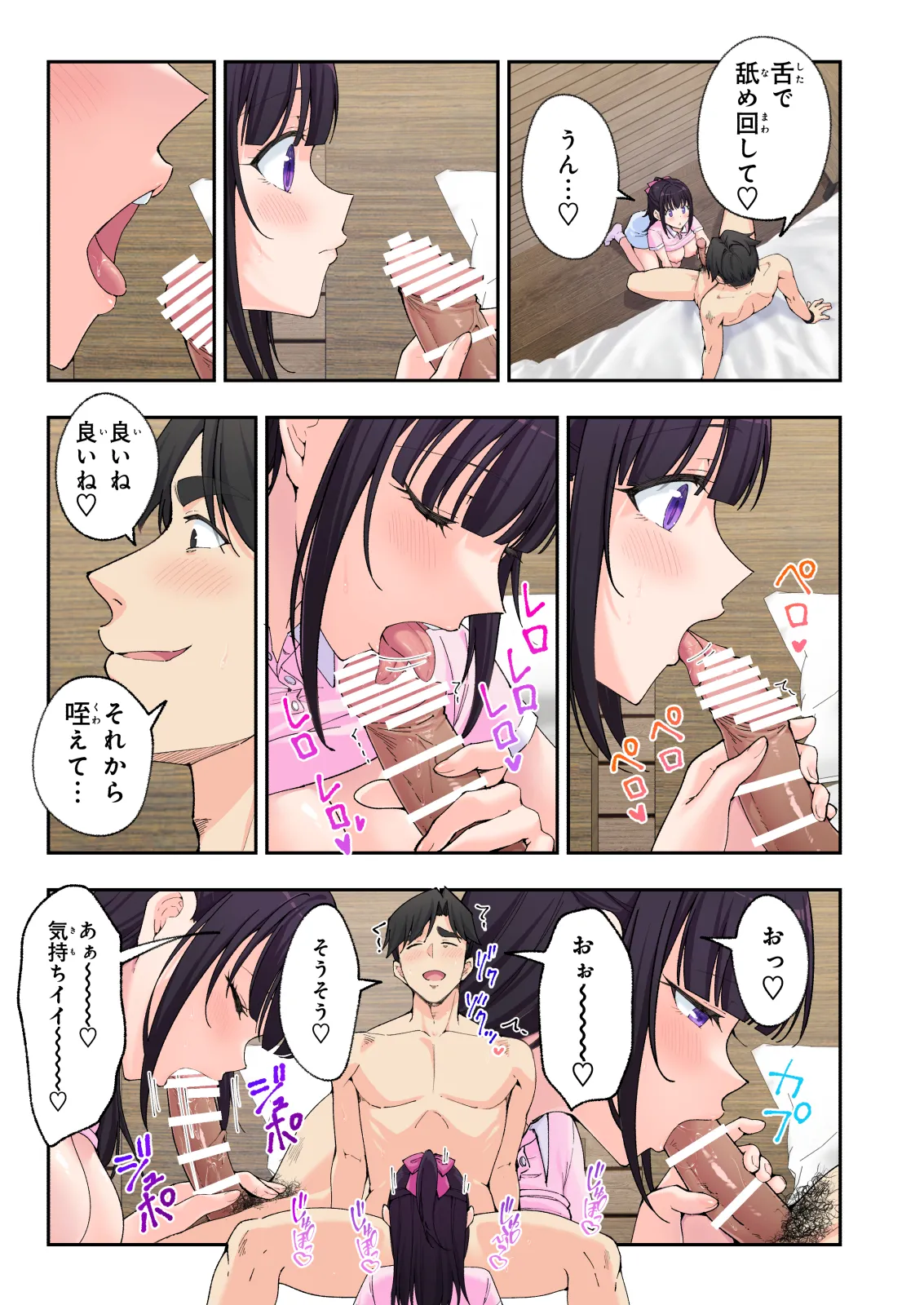 スパ・カイラクーア 3 Page.106