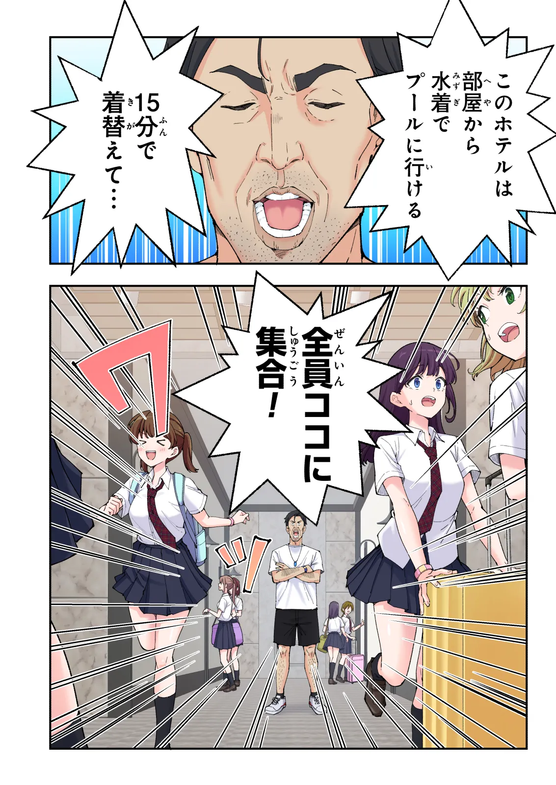 スパ・カイラクーア 3 Page.149