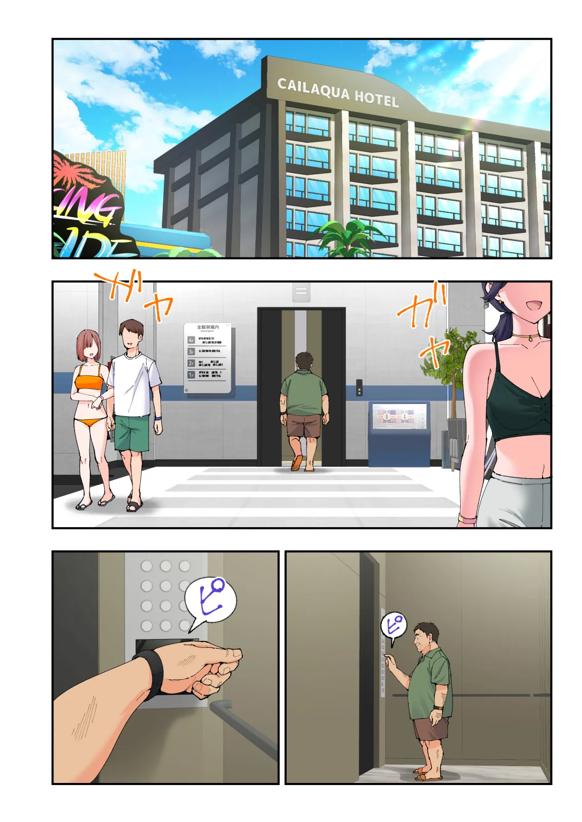 スパ・カイラクーア 3 Page.159
