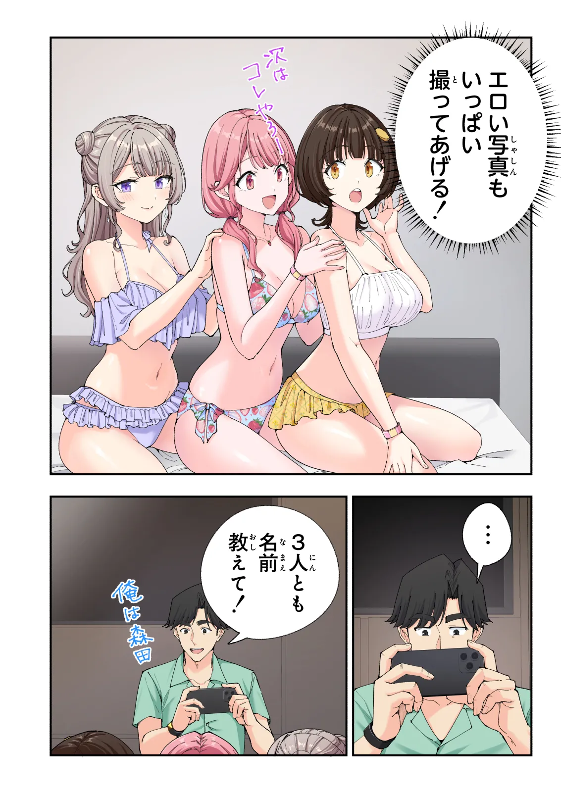 スパ・カイラクーア 3 Page.167
